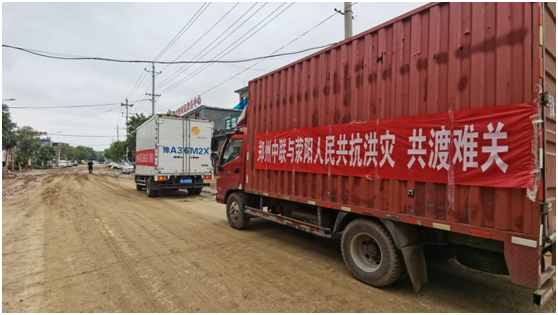 風雨同舟 中聯(lián)收獲與您同滎