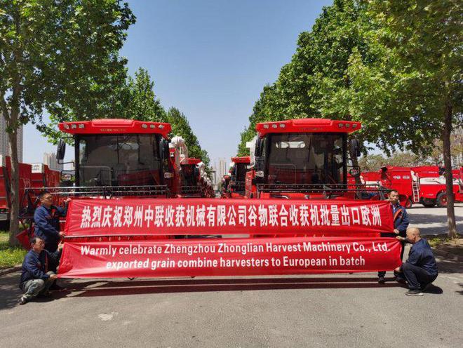 沖破貿(mào)易壁壘,中聯(lián)收獲谷物收割機實現(xiàn)國產(chǎn)農(nóng)機歐洲出口零突破